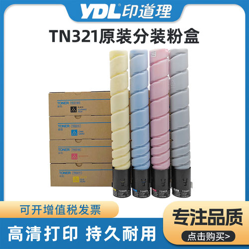 适用柯美C224 C284 C364 C224E C284E C364E C221 C281 TN321粉盒
