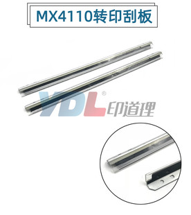 适用夏普MX 5141 4110 4111 5110 5111 4112 5112 N 转印刮板刮刀
