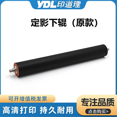 适用夏普MX503定影下辊 M363 283 453 465 565  4528 4608 压力辊