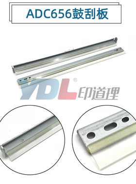 适用 震旦 AD C656 C756 656 756 鼓刮板 刮刀