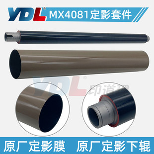 C3081 C3581 膜 C2621 加热膜 下辊 C3121 定影 适用夏普MX C4081