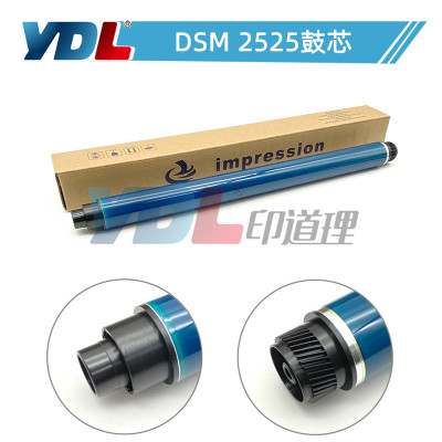 适用基士得耶DSM2525 感光鼓 2530鼓芯2535 2540 2550 2560 单鼓