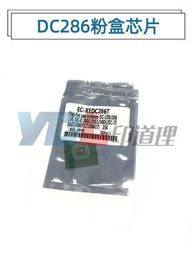 适用施乐286 236 336 2005 2055 3005 2007 3007 粉盒芯片 粉芯片