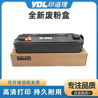 适用 理光MPC2003 C2503 C2004 C2504 C2011SP C3003 C3503废粉盒