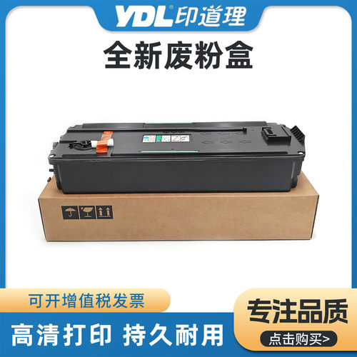 适用 理光MPC2003 C2503 C2004 C2504 C2011SP C3003 C3503废粉盒