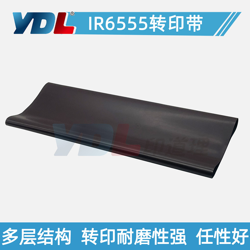 印道理转印膜定影带转印带