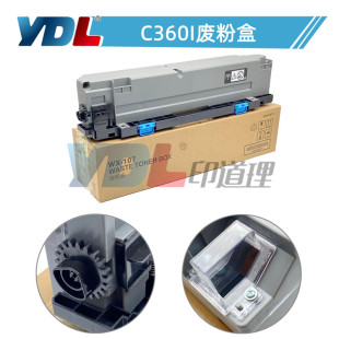 震旦C309 C250i C369废粉瓶 C300i废粉盒C7130i 适用柯美C360i