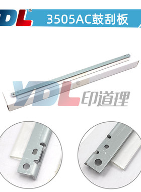 适用东芝鼓刮板3505AC刮刀  刮板3555C 4505AC 4555C 5005A 5055C