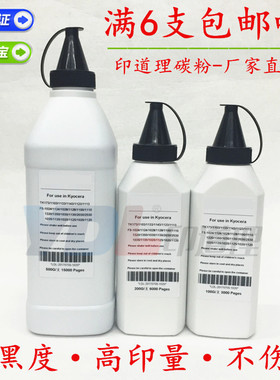 印道理 适用于 京瓷 FS 1030MFP 1130MFP M2030DN M2530DN 碳粉