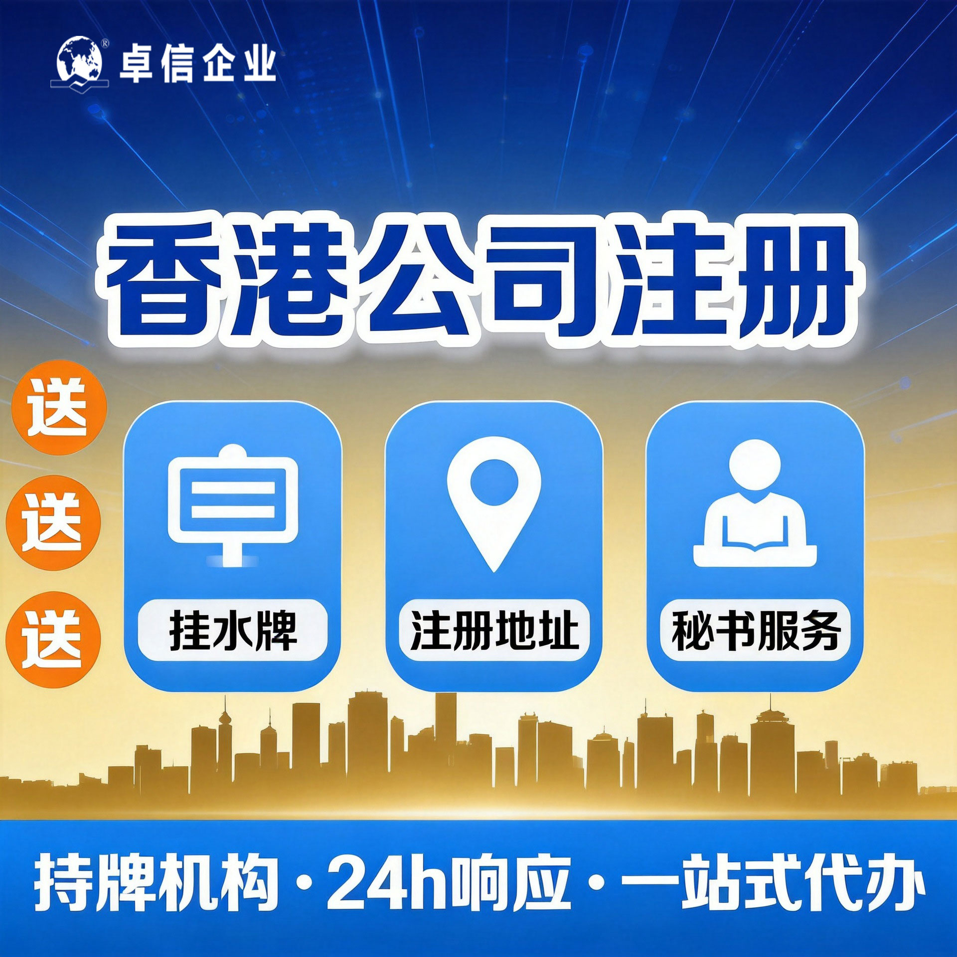 代理注册香港公司 香港强积金 工商注册