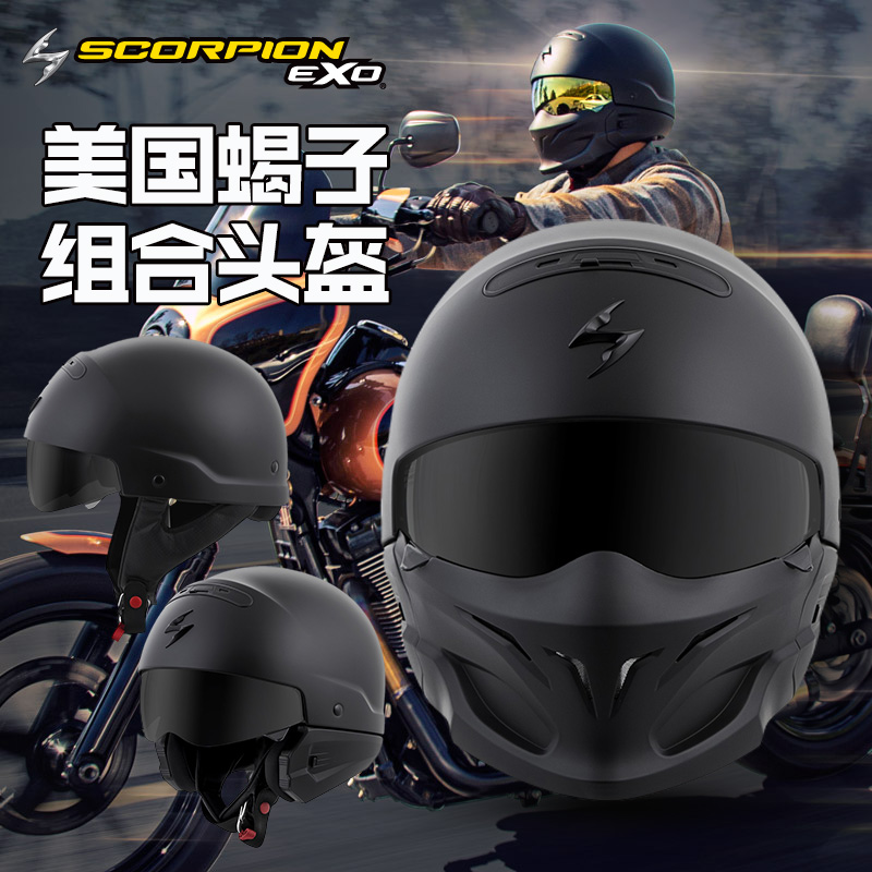 蝎子现货Scorpion哈雷骷髅复古战士盔机车组合半盔摩托车骑行头盔在类目 摩托车/装备/配件, 摩托车骑士装备, 摩托车头盔中 - 来自Buy2taobao.com提供专业的淘宝代购服务
