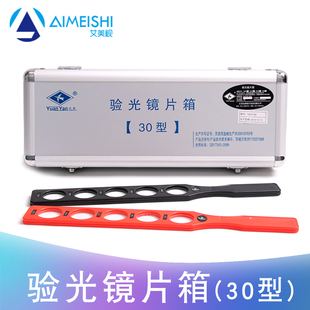 远燕检眼排镜视力串镜片仪器屈光度眼镜验光检测光学玻璃六排30型