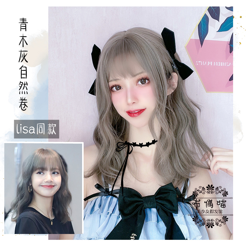 lisa同款青木亚麻灰中长卷整顶假发日常少女齐刘海自然仿真lolita 美发护发/假发 日常整顶假发 原图主图