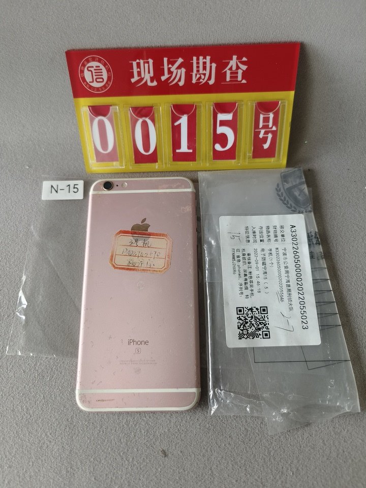 1月13日宁波法院内95部手机网络拍卖公告