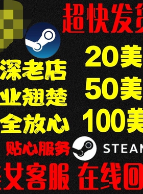 Steam充值卡100美金刀充钱卡包实体卡图礼品卡余额