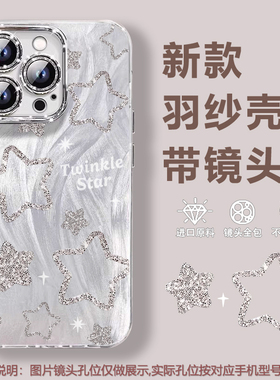 闪粉五星适用vivoY500/Y300/X300Pro/X200防摔IQOO15全包Neo11镜头膜Z10/Y50手机壳Y37支架Y78手链S30保护套