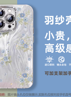 羽纱花朵适用荣耀400honor300/200防摔play9t镜头膜Power手机壳x70/X60/X50全包magic7pro畅玩70plus保护套GT