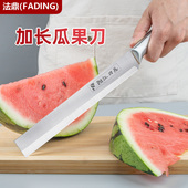 法鼎厂家水果刀家用不锈钢大号切加长锋利高档水果店专用瓜果刀