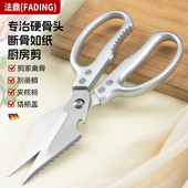 不锈钢大头鸡骨剪厨房专用剪鸡鸭鱼剪刀家用多功能强力加厚大剪子