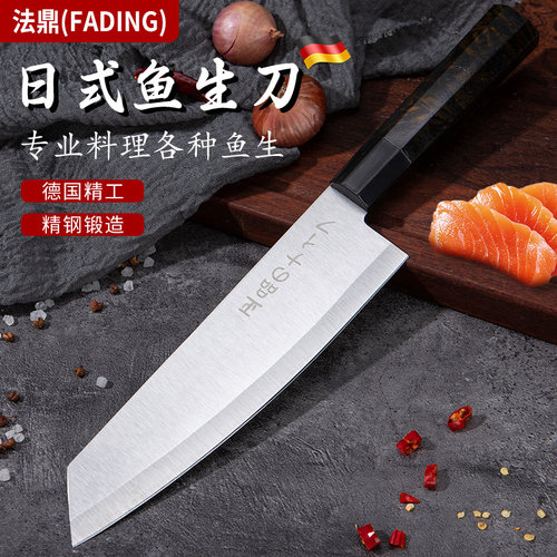 法鼎日式不锈钢多用刀刺身刀