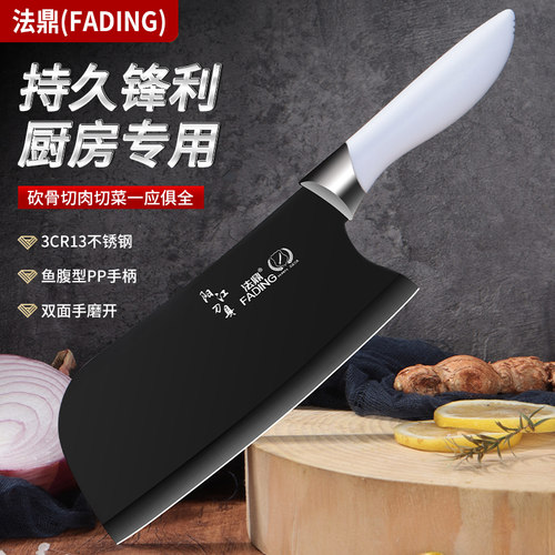法鼎黑刃不锈钢锋利斩切刀