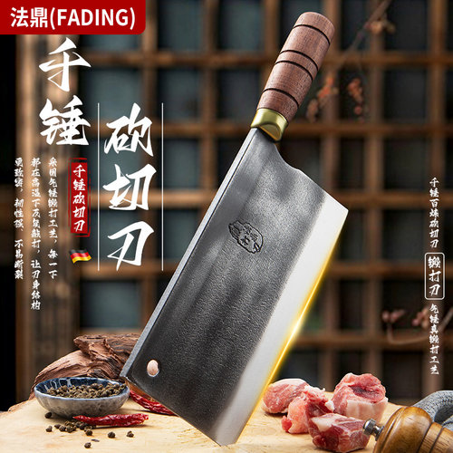 阳江法鼎菜刀手工锻打厨房专用刀