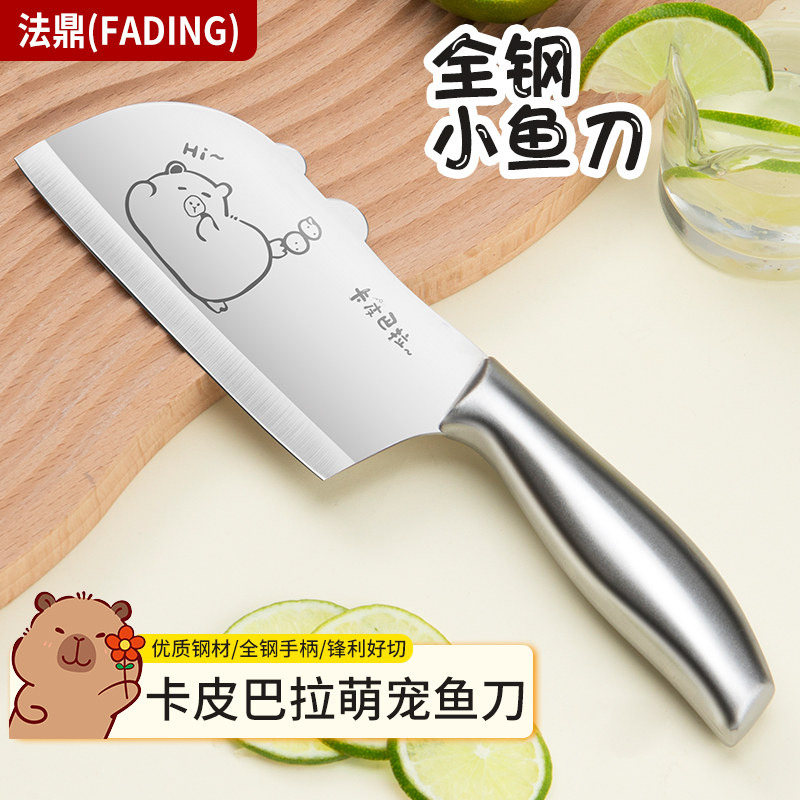 法鼎全钢菜刀迷你小刀杀鱼刀切菜刀水果刀家用锋利不锈钢女士专用 - 实物图
