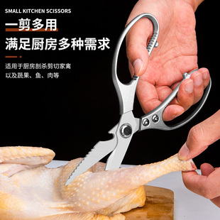 法鼎四代加厚日式SK5加长不锈钢锋利工业食物烧肉剪刀