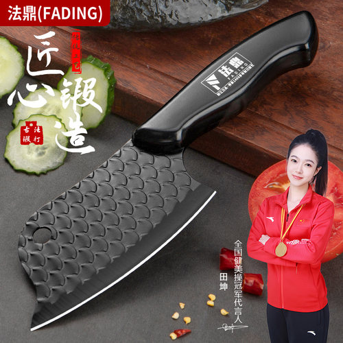 法鼎锻打超锋利女士小菜刀