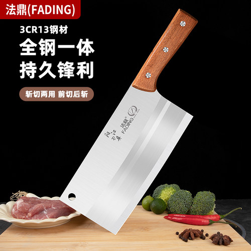 法鼎锋利斩切两用菜刀