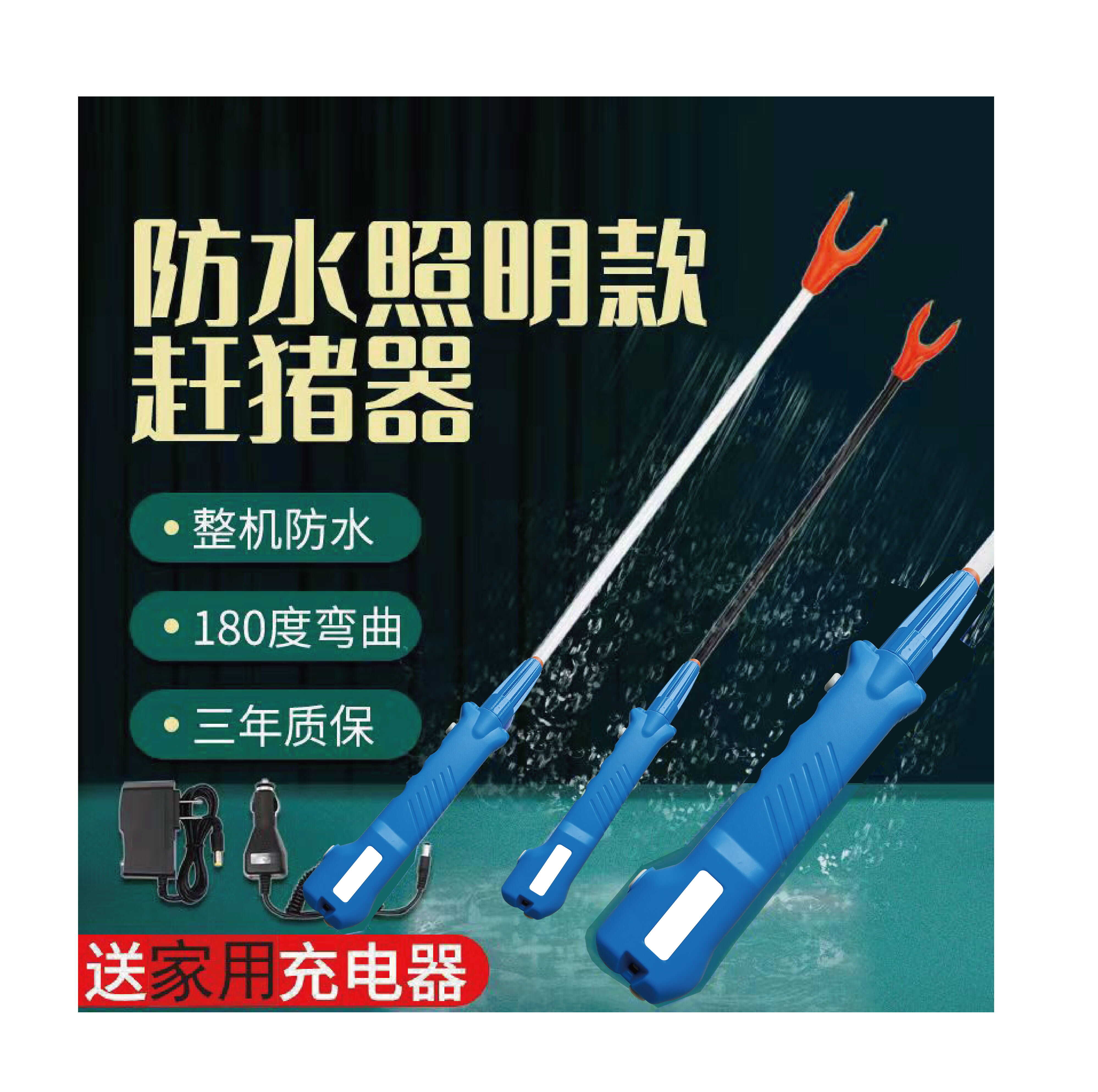 赶猪神器电动赶猪辊防水耐摔可拆卸放电棍驱赶猪牛羊带照明大容量