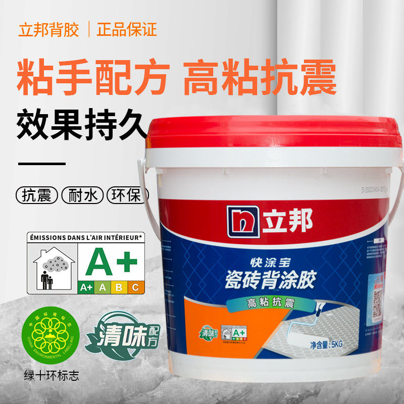 立邦瓷砖背胶桶装5kg家用超强图片