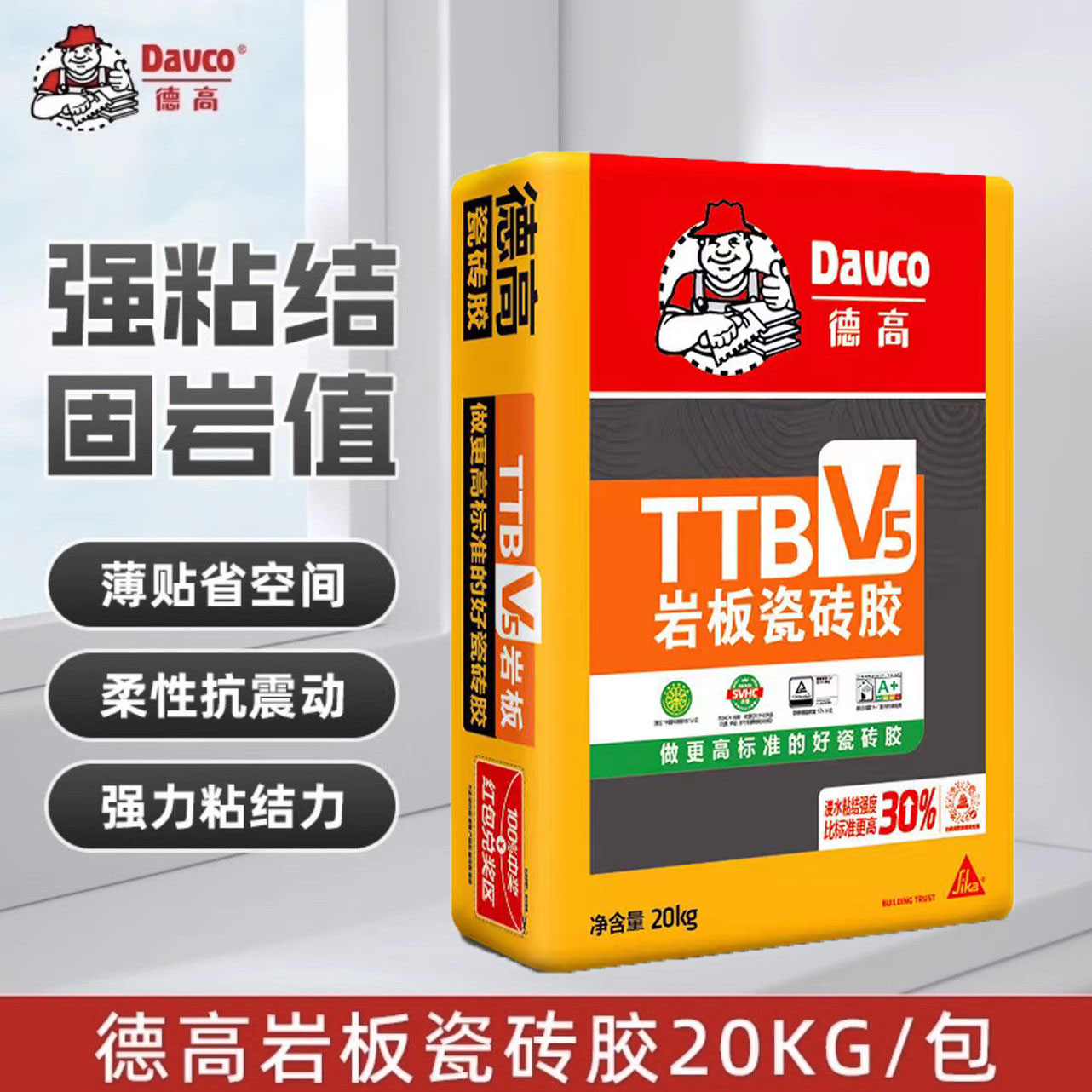 德高岩板大理石瓷砖胶薄贴更省时图片