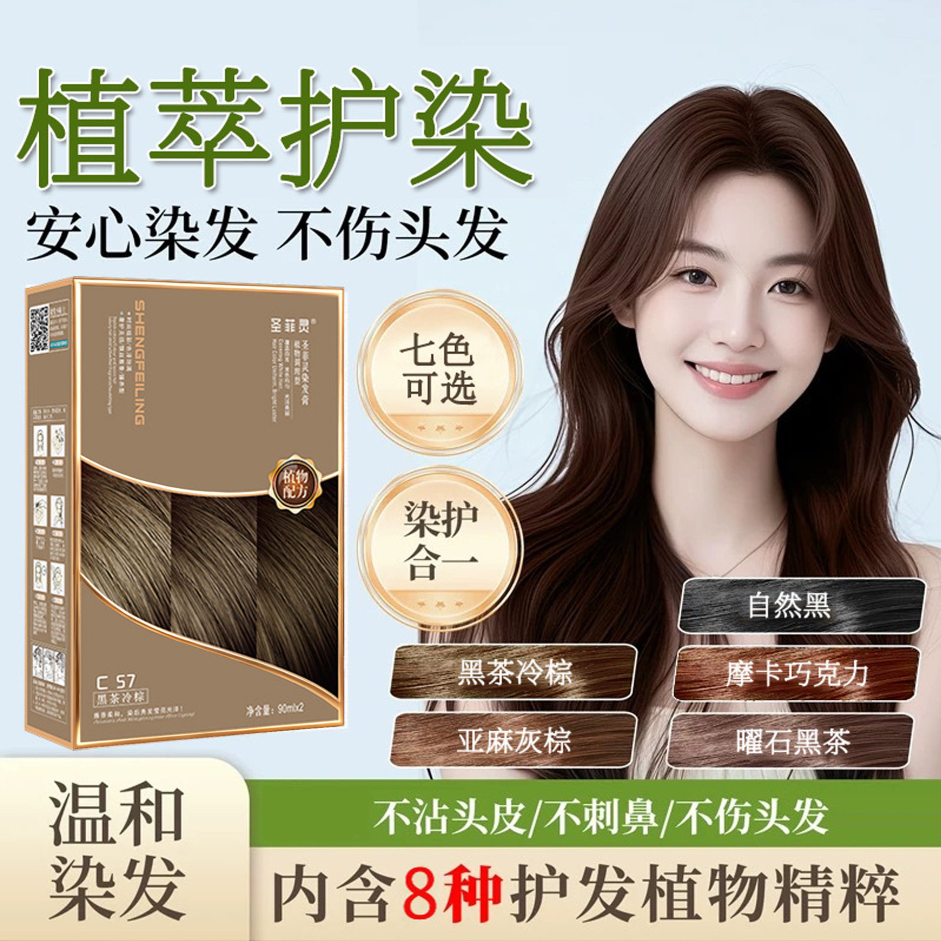 泡泡沫染鸢尾蓝黑色染发剂膏免漂植物天然纯学生显白2026流行发色