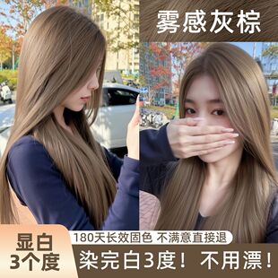 黑茶灰色染发剂2026流行色显白自己在家染发泡泡植物染发膏女男