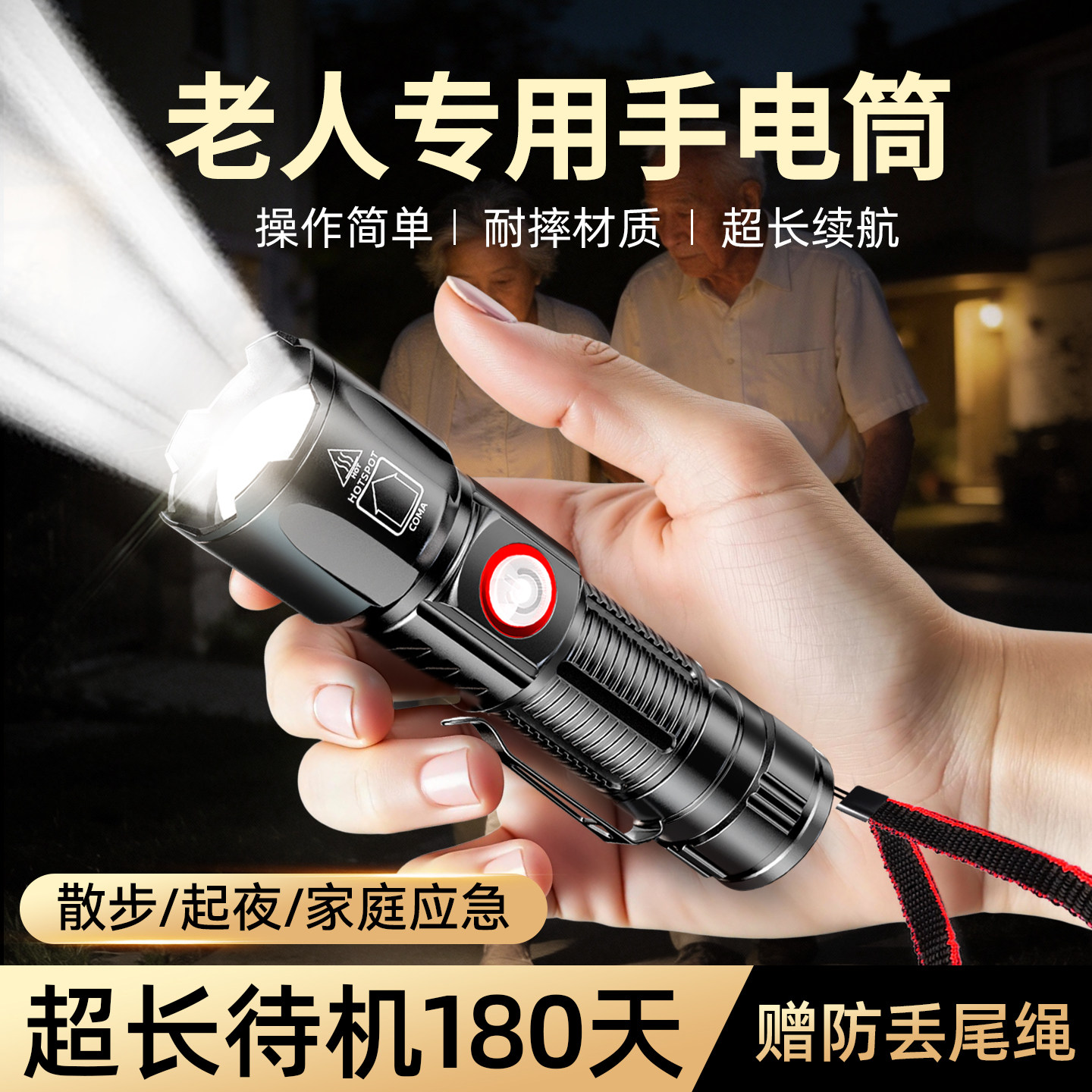 锐尼2026新款强光可充电手电筒老人专用小型便携超亮耐用远射耐用
