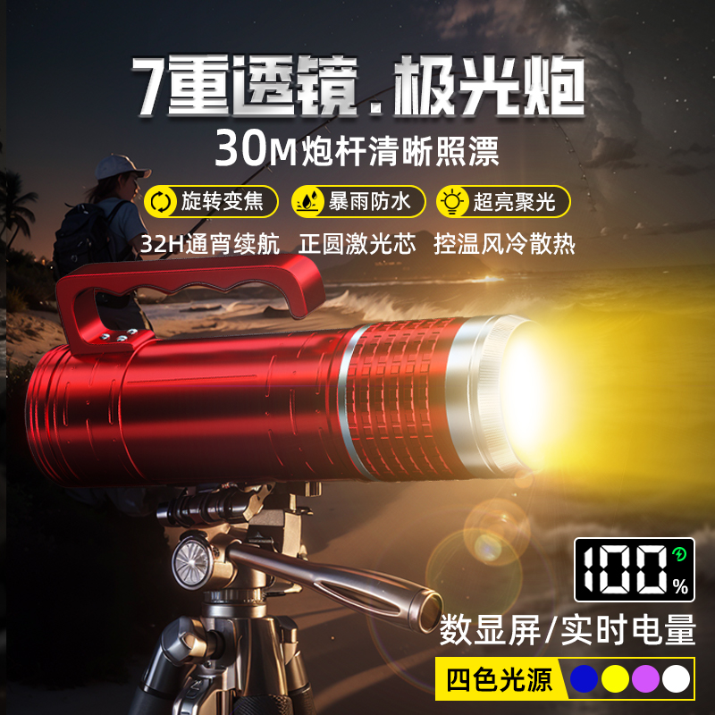 锐尼新款激光炮夜钓聚鱼大功率
