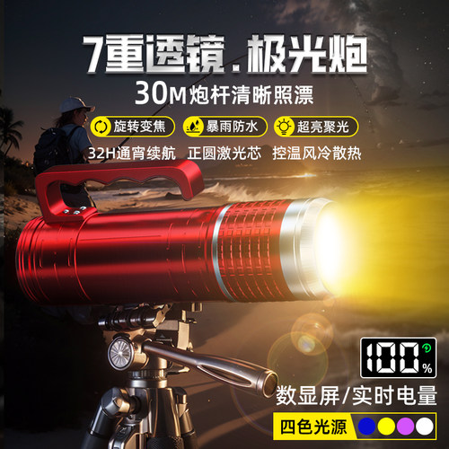 锐尼新款激光炮夜钓聚鱼大功率