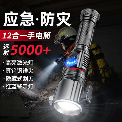 2025新款多功能强光充电手电筒