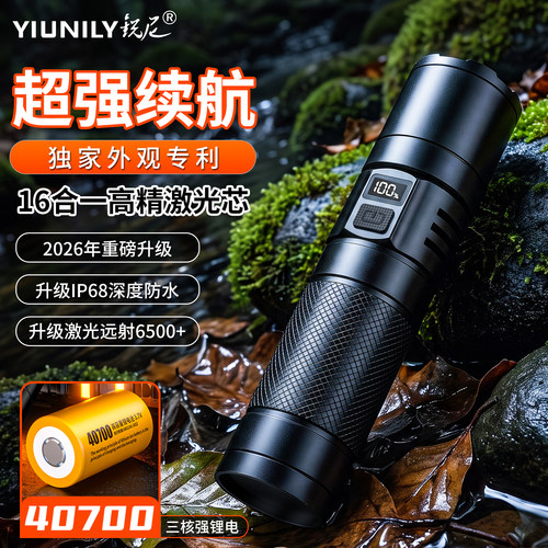 锐尼强光激光led手电便携大容量
