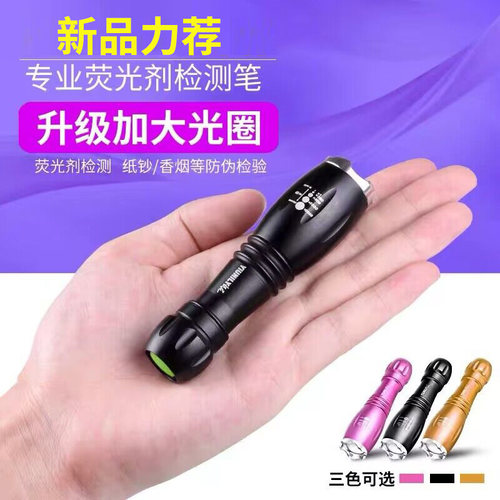 婴儿手电筒荧光剂检测笔