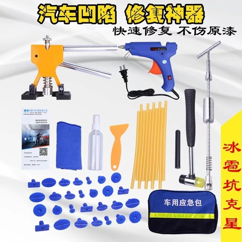 钣金工具汽车凹陷修复吸拔器