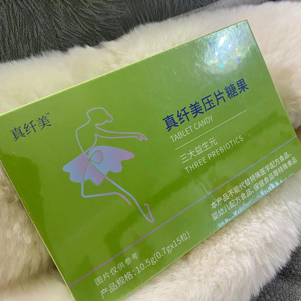 三大益生元真纤美压片糖果微商同款保证正品胶原蛋白果蔬饮