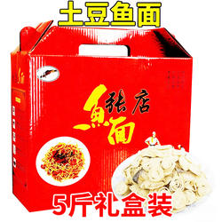 湖北特产土豆鱼面鱼面张店鱼面夫子河手工鱼面捶鱼面火锅食材