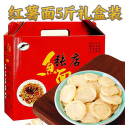 湖北特产新洲张店红薯鱼面 捶鱼 炖汤面丝手工鱼面火锅食材500g