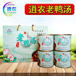 逍农老鸭汤 汪集鸡汤武汉特产速食汤罐头熟食滋补鸭汤柴火灶