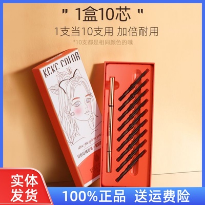 超细笔芯防水防汗持久不易脱