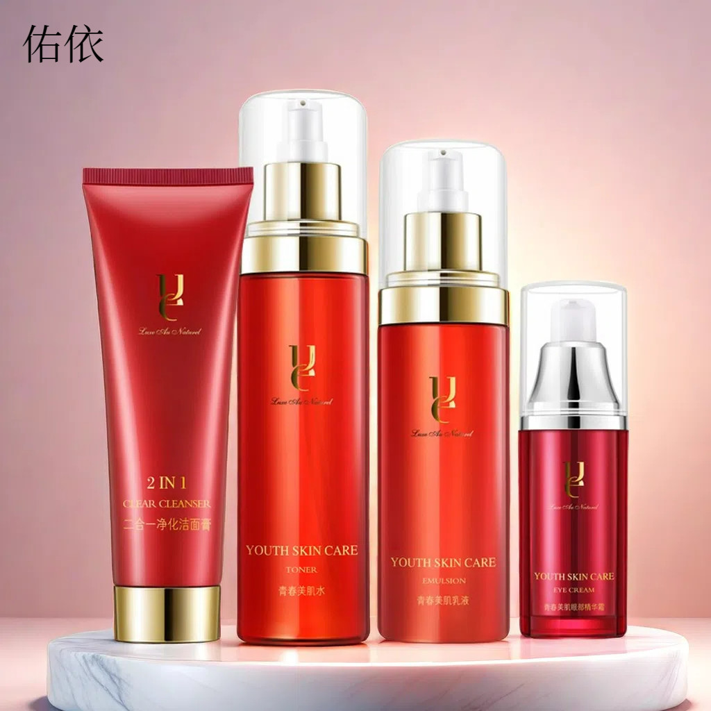 ue佑依青春美肌水乳液眼霜精华面