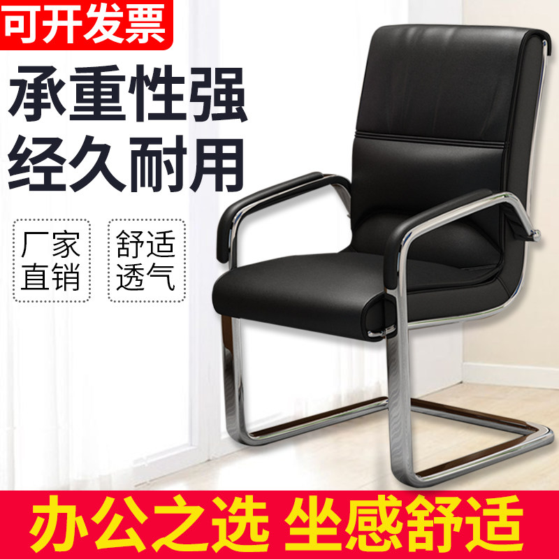 职员会议办公室弓型靠背椅子