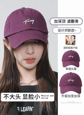 夏季遮阳防晒帽子紫色鸭舌帽女款显脸小软顶加深宽檐棒球帽高品质